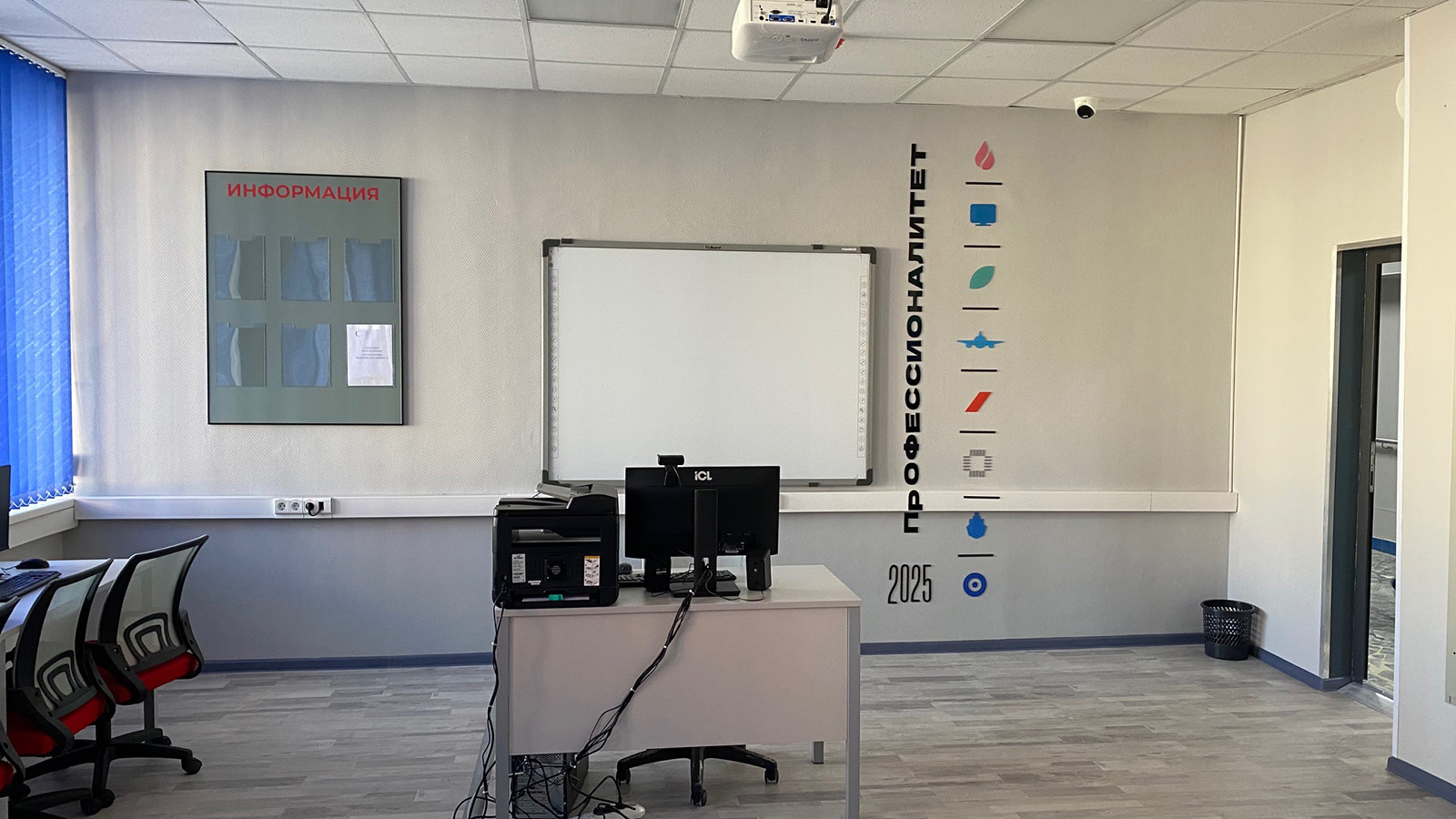 Рабочее место преподавателя